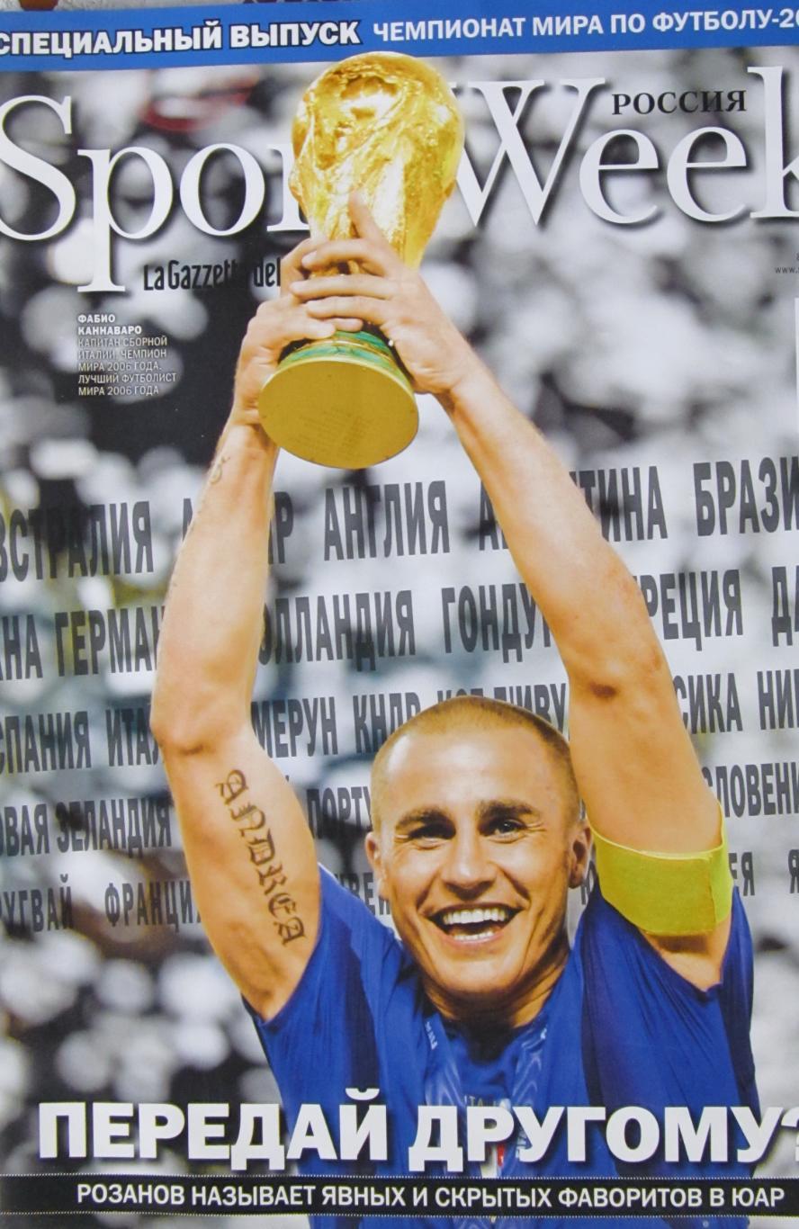 Журнал Sport Week №22, 2010 год.