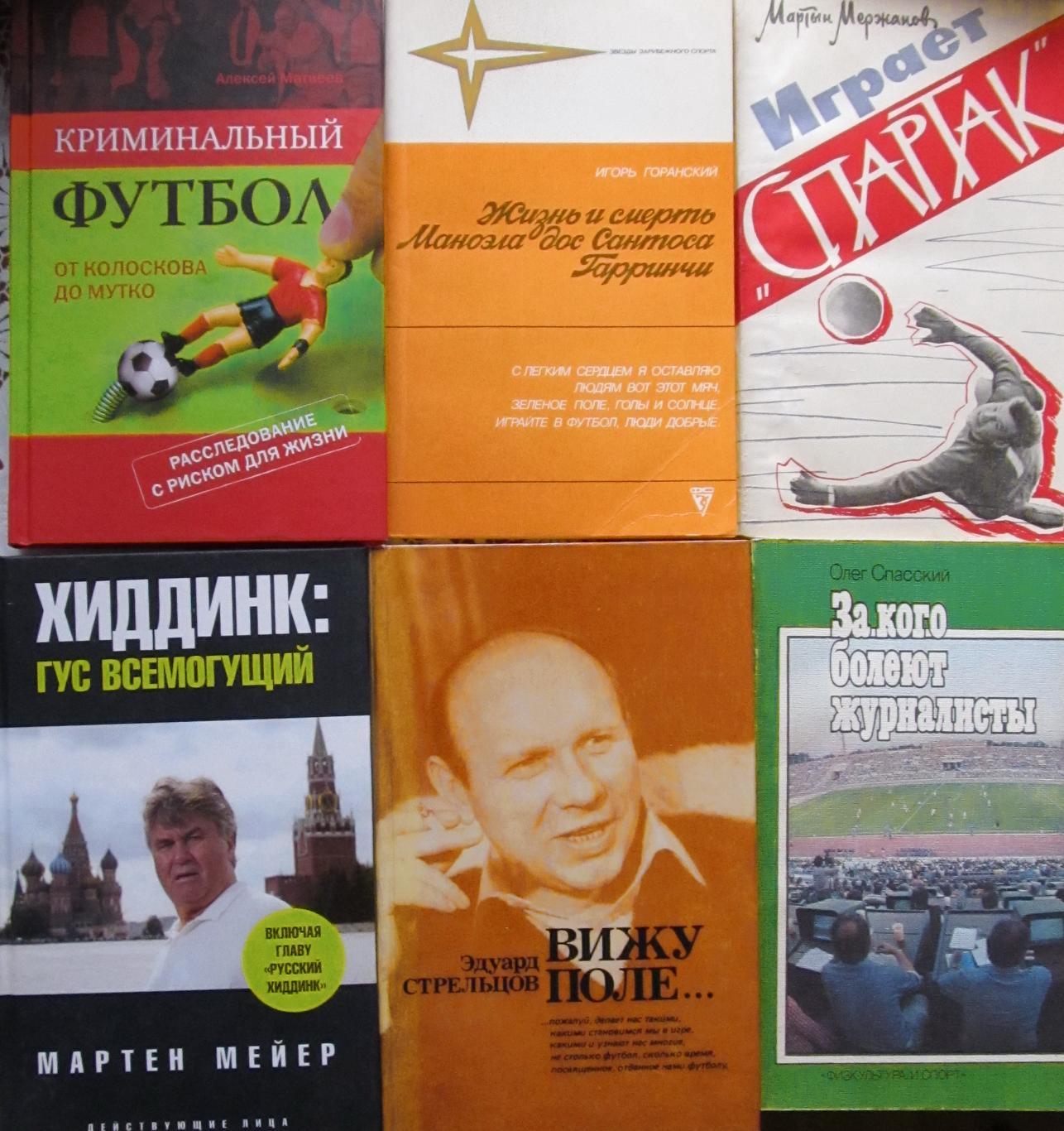 футбол 1966 год. Неполный комплект, 47 номеров.Бонусом одна из 12 книг на фото. 1