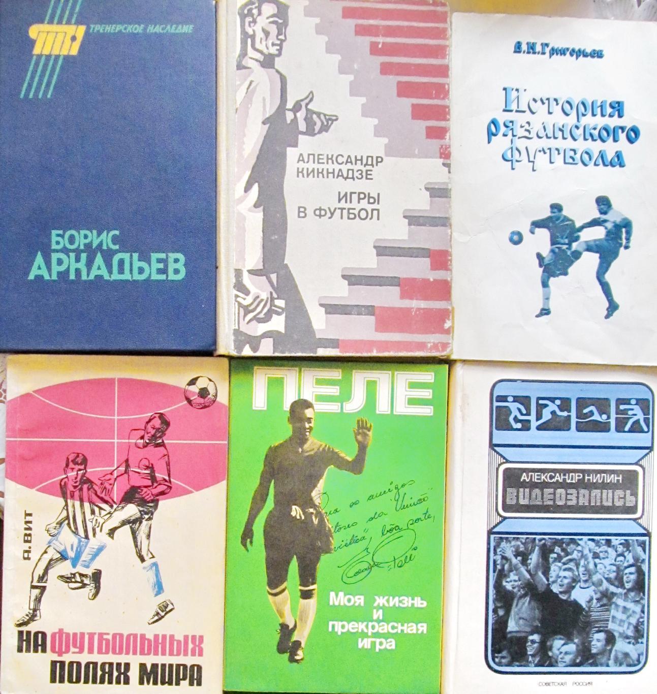 Футбол 1967.Неполный комплект, 50 номеров.Бонусом одна из 12 книг на фото. 1