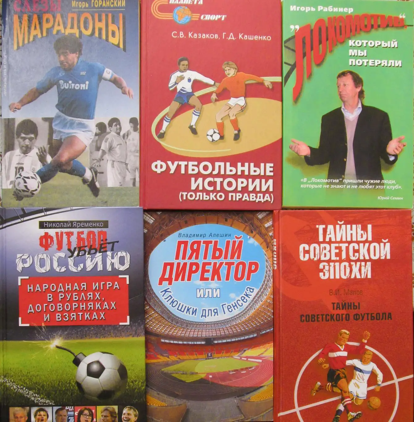 ФутболХоккей 1974. Полный комплект. Бонус за покупку на фото. 1