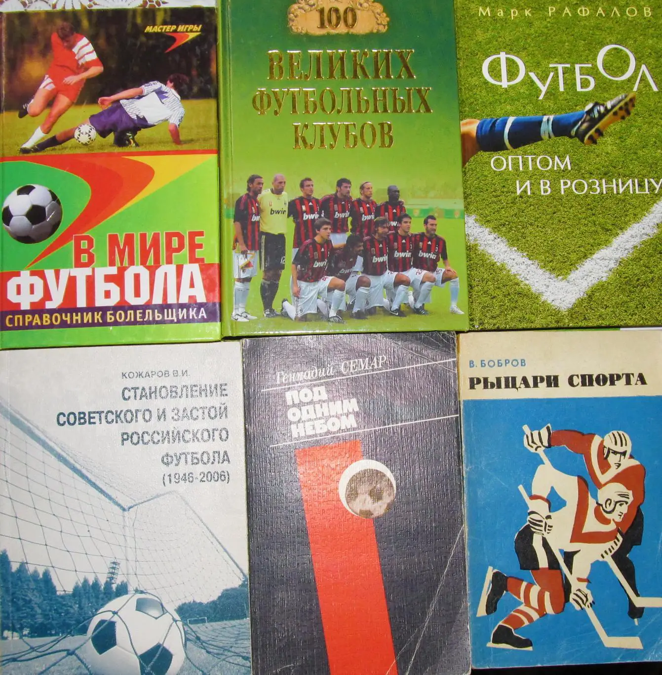 ФутболХоккей-78. Годовой комплект. Бонусом одна из 12 книг на фото. 2