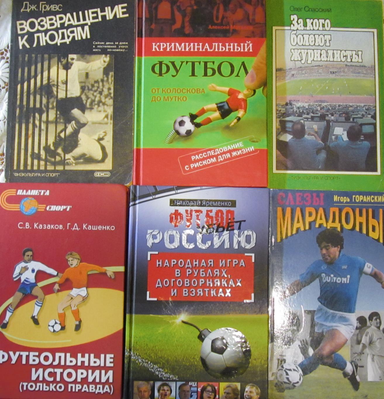 Еженедельник Футбол-Хоккей1984. Годовой комплект. +книга 1