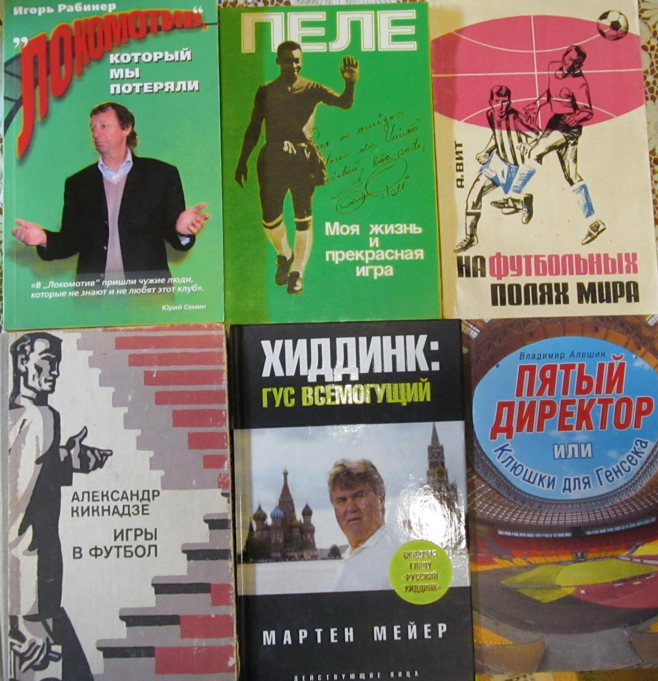 Еженедельник Футбол-Хоккей1984. Годовой комплект. +книга 2