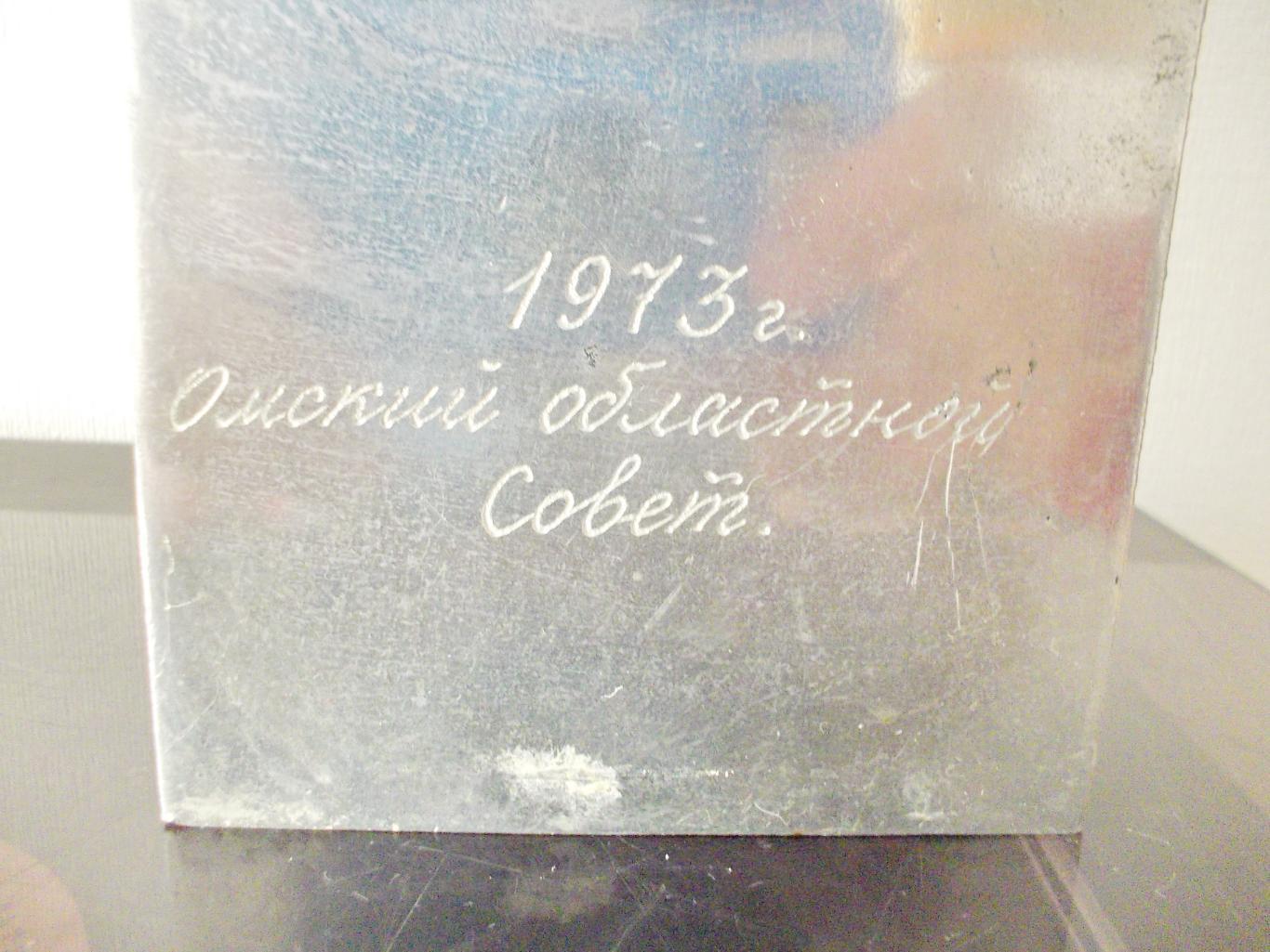 Кубок, 1973 год. Омск. Уникальная вещь. 3