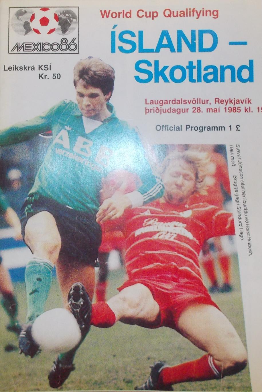 Исландия-Шотландия, отбор к ЧМ-86. Рейкьявик, 28 мая 1985