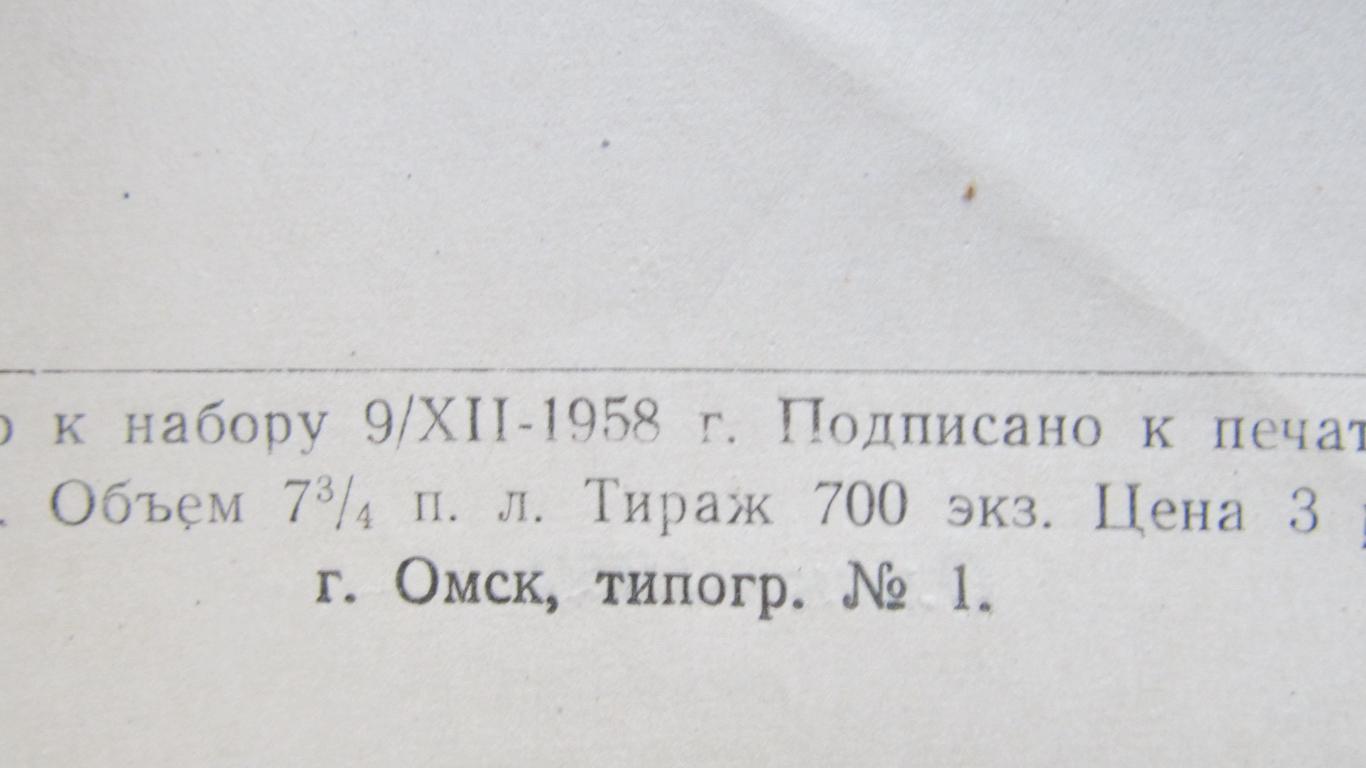 М.Дружинин. Летние студенческие. Омск, 1959 год. 2