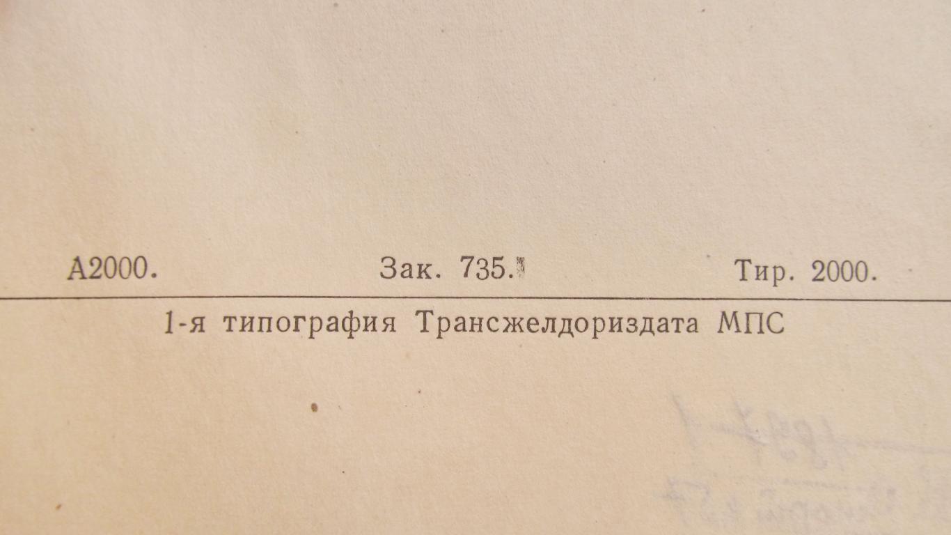 VI всесоюзная летняя спартакиада ДСО Локомотив, 1958 год. 3