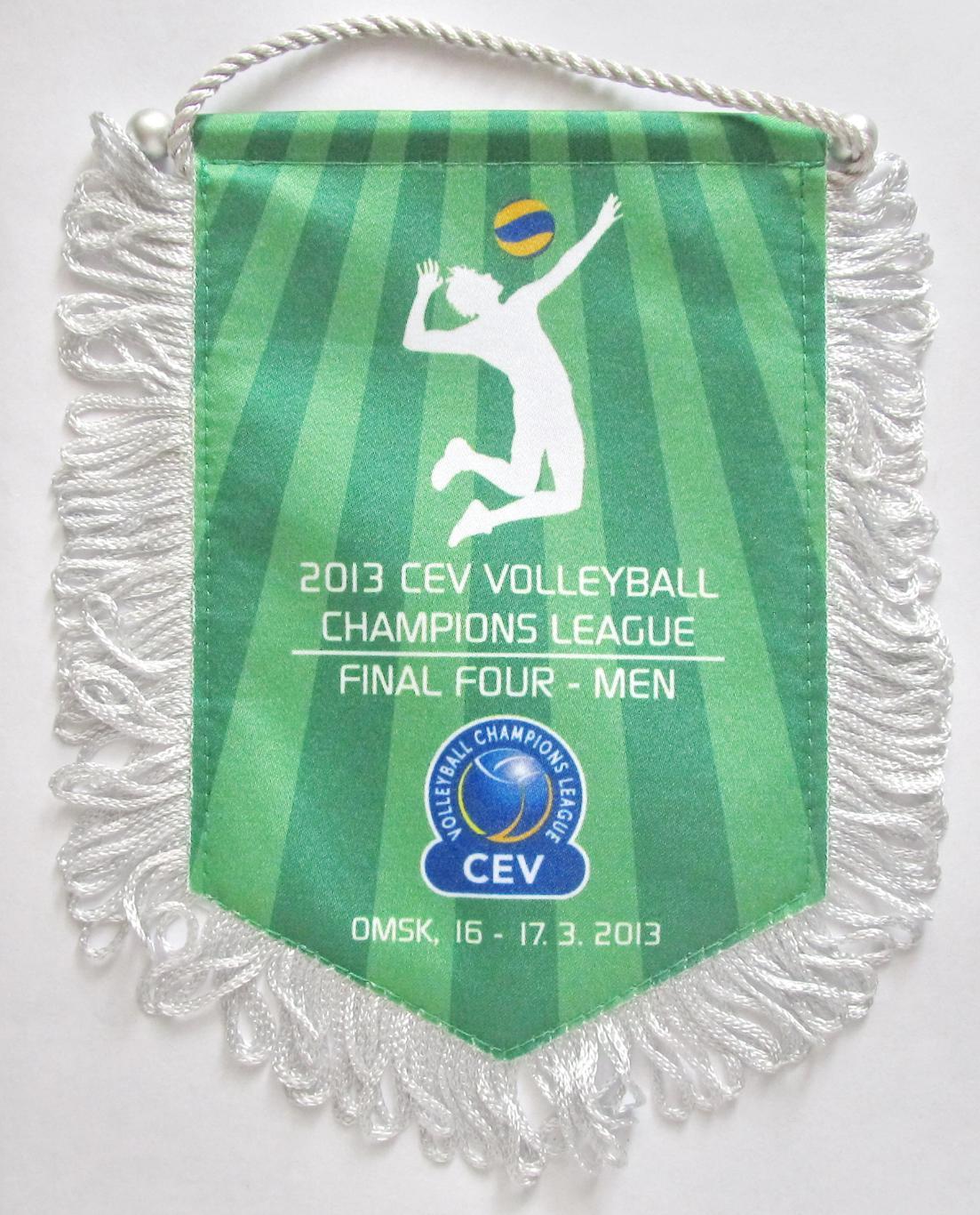 Волейбол, Лига чемпионов. Омск, 2013