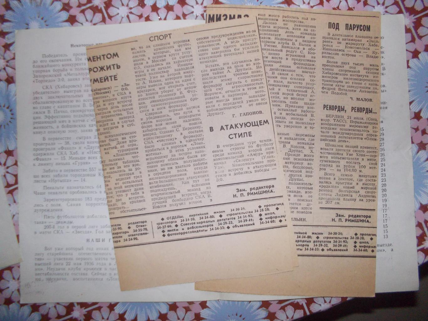 Набор домашних программ СКА (Хабаровск), 1984 год. 2