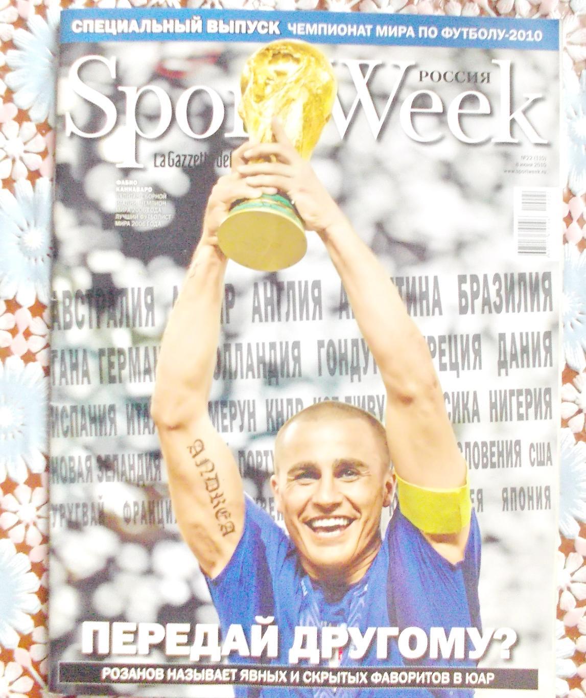 Sport Week спец.выпуск для ЧМ по футболу 2010.