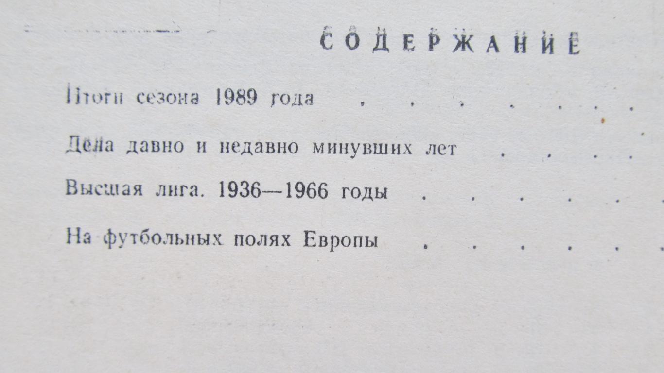 В.Колос. 1936 год и последующие годы 2