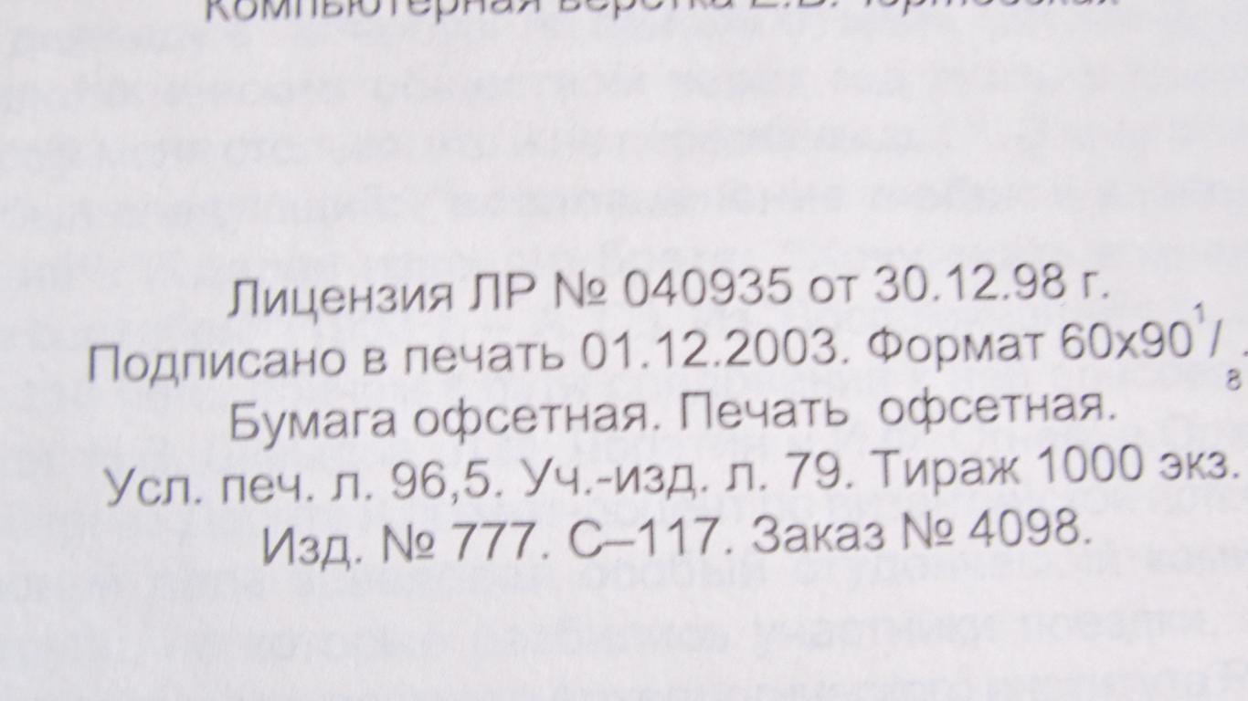 Российский спорт и олимпийское движение на рубеже XIX-XX веков. 5