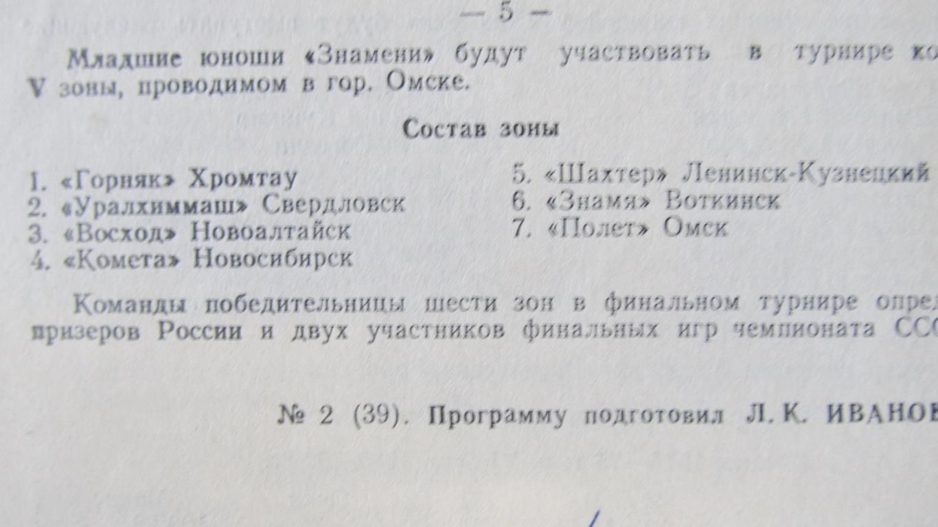 Чемпионаты СССР и РСФСР, юноши и юниоры. Воткинск, 1990-1991. 2