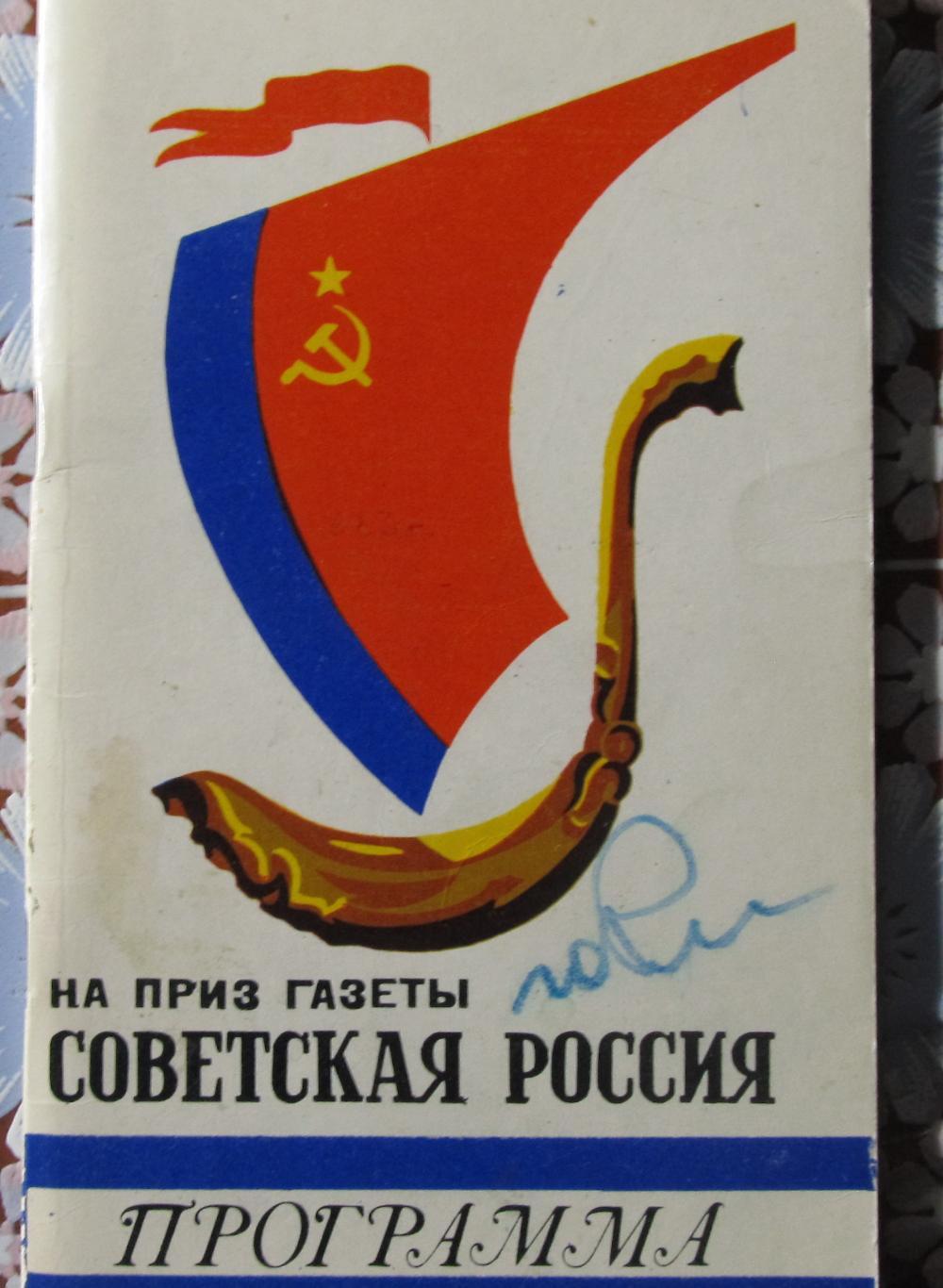 Турнир Советская Россия. Сыктывкар, 1982