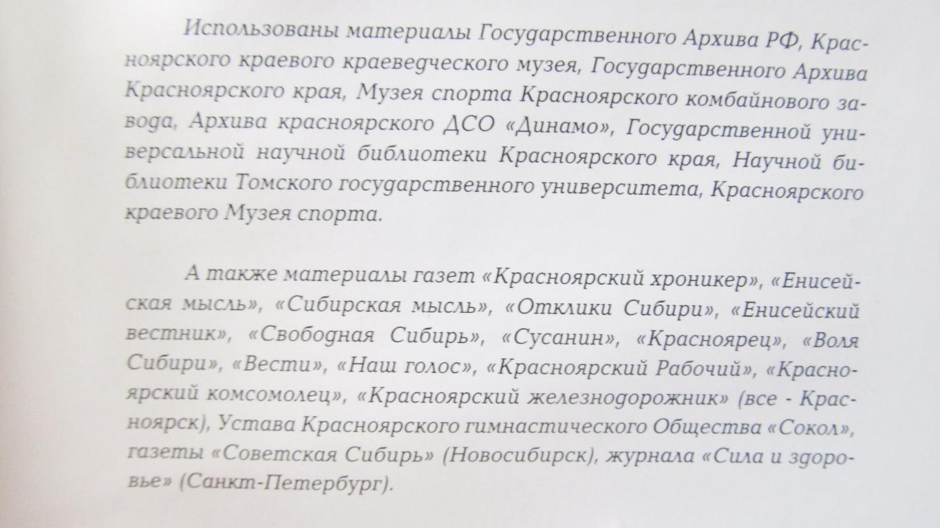 История и статистика красноярского футбола. Часть 1, 2012 год 1