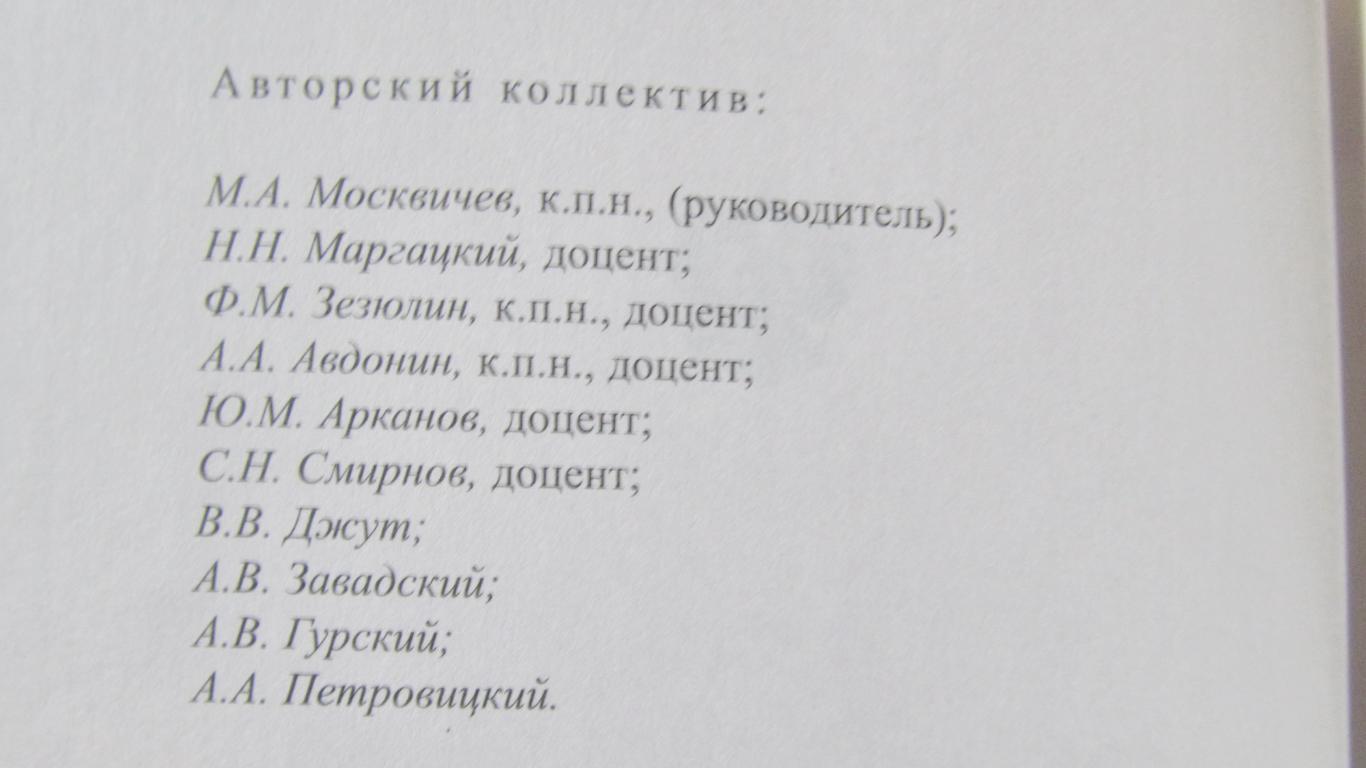 Наставление по физ.подготовке сотрудников УИС, 2001 1