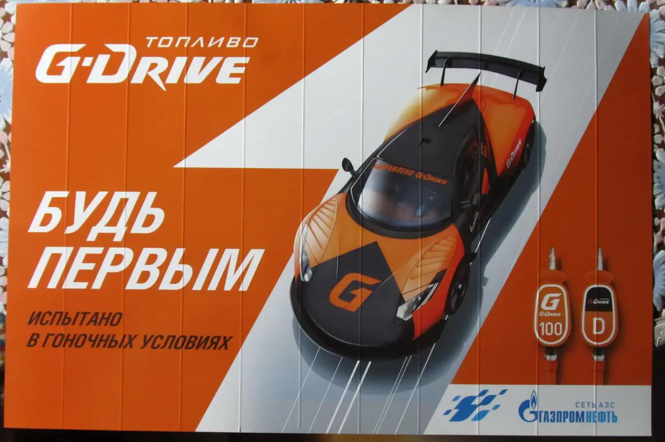 Хлопушка-веер. Авангард (Омск), Джи-Драйв Арена. 2025 год. 1