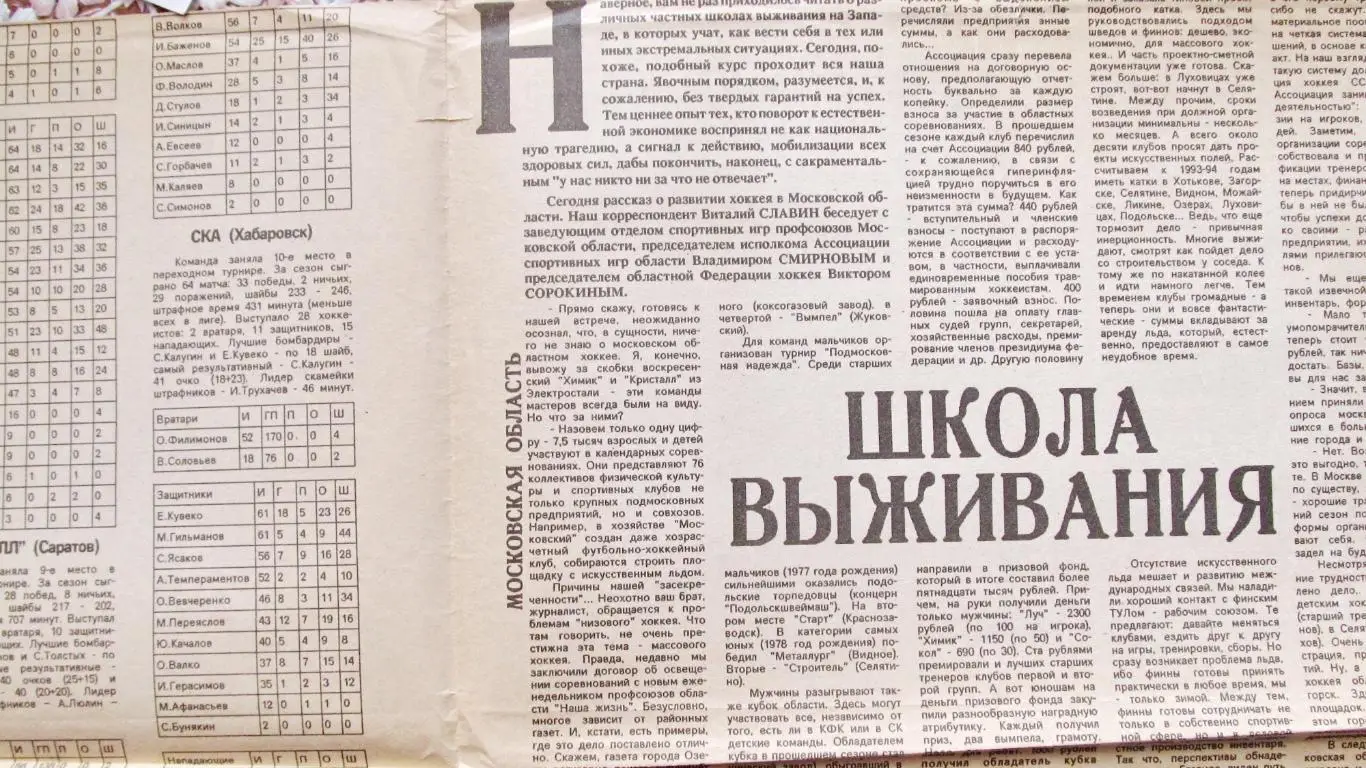 Разворот из газеты. Воспоминания вдовы Всеволода Боброва. 2