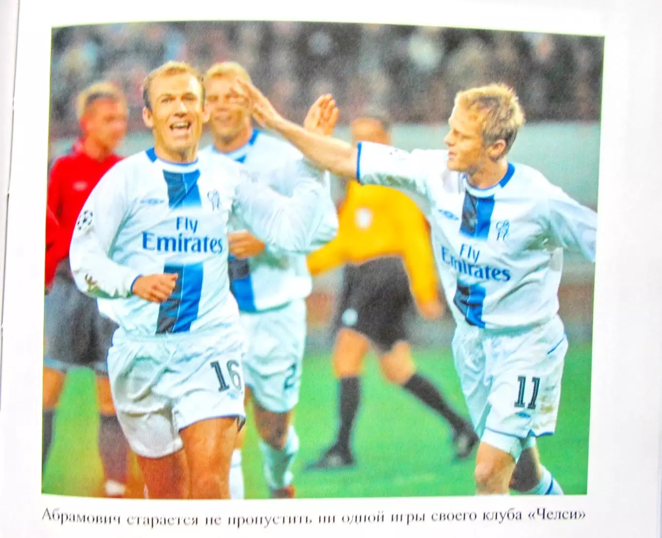 А.Хинштейн. Березовский и Абрамович. (большая глава про покупку Челси) 4