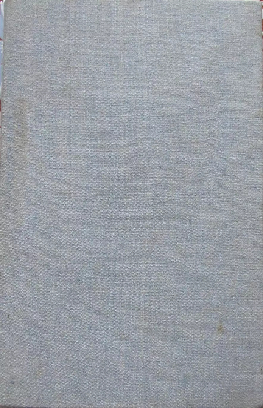 Г.С. Орлов Футбольный экспресс Мюнхен-Мехико . Лениздат. 1988 1