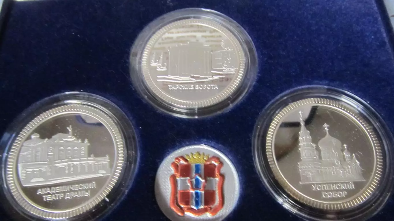 Памятные медали Омская область 2