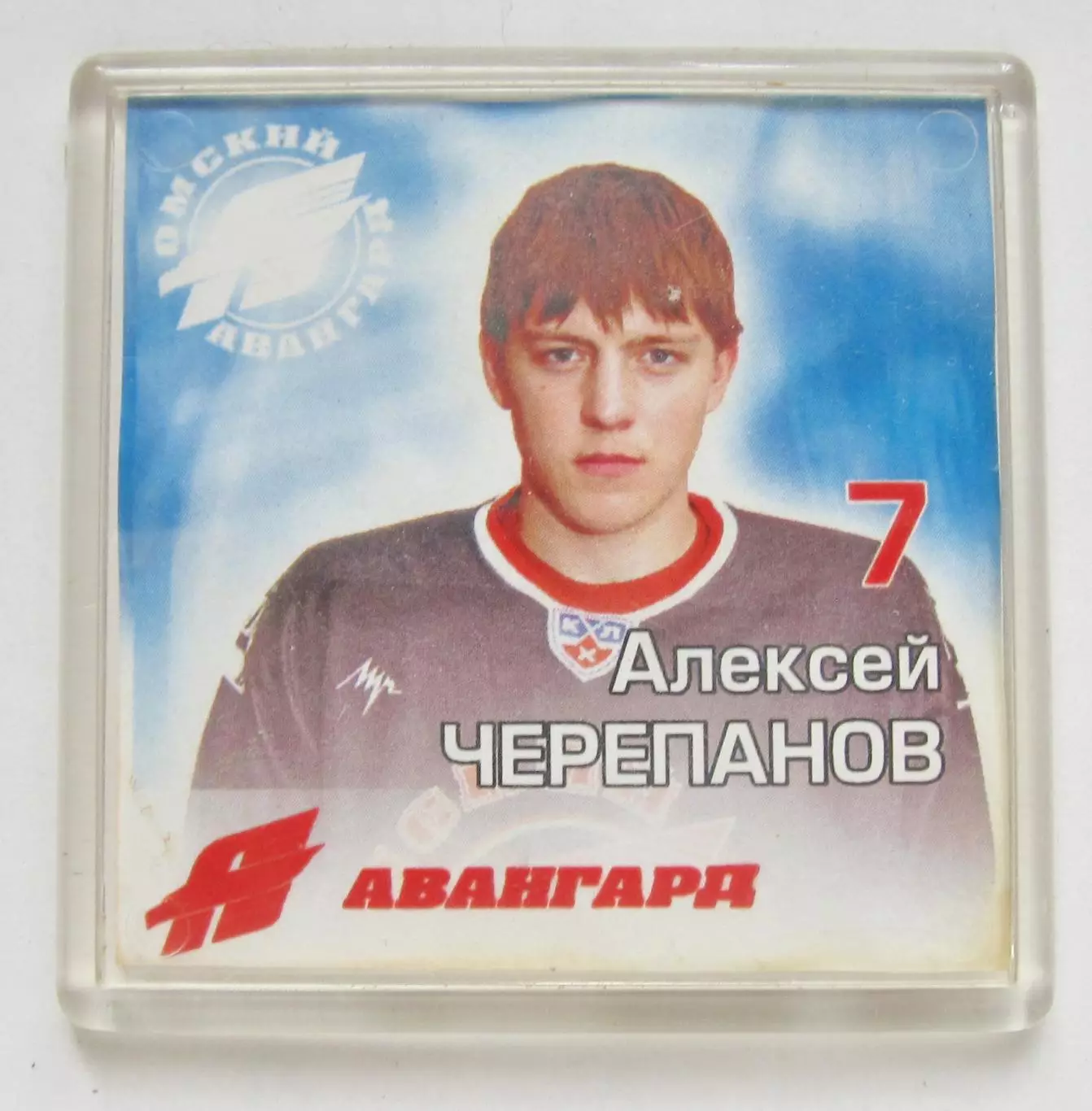 Магнит Алексей Черепанов, хоккей с шайбой, Авангард Омск.