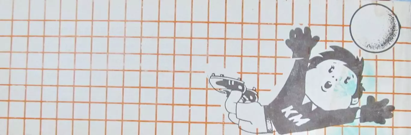 Пригласительный билет Кожаный мяч, Омск. 1989 год.