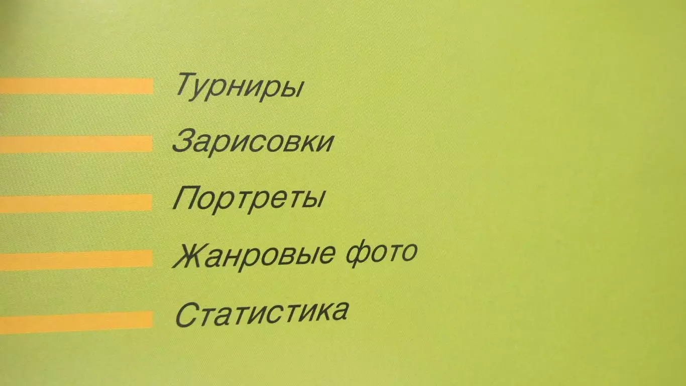 НАЦИОНАЛЬНАЯ СБОРНАЯ ПО ФУТБОЛУ 75 ЛЕТ НОКИС. 1