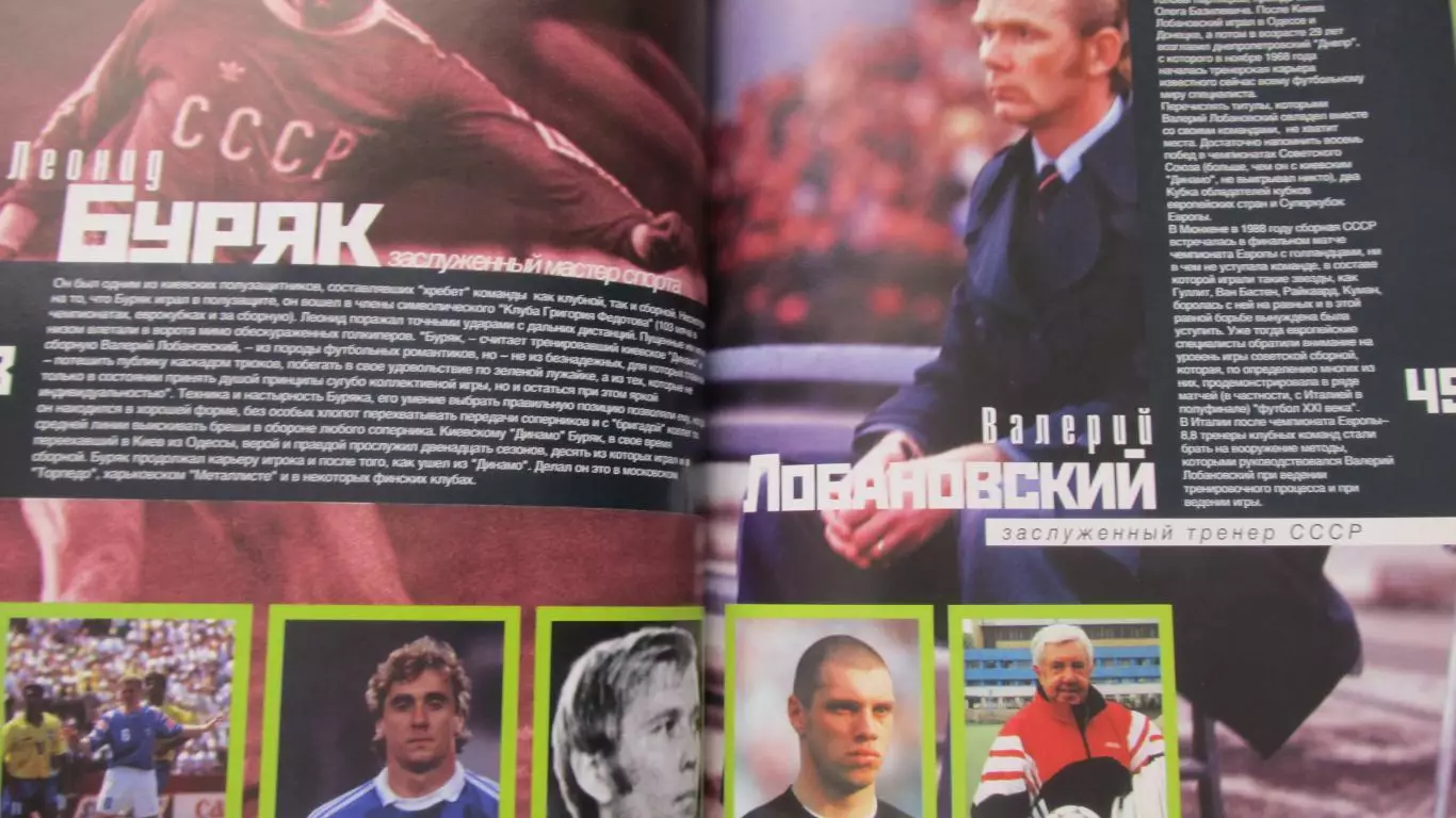 НАЦИОНАЛЬНАЯ СБОРНАЯ ПО ФУТБОЛУ 75 ЛЕТ НОКИС. 3