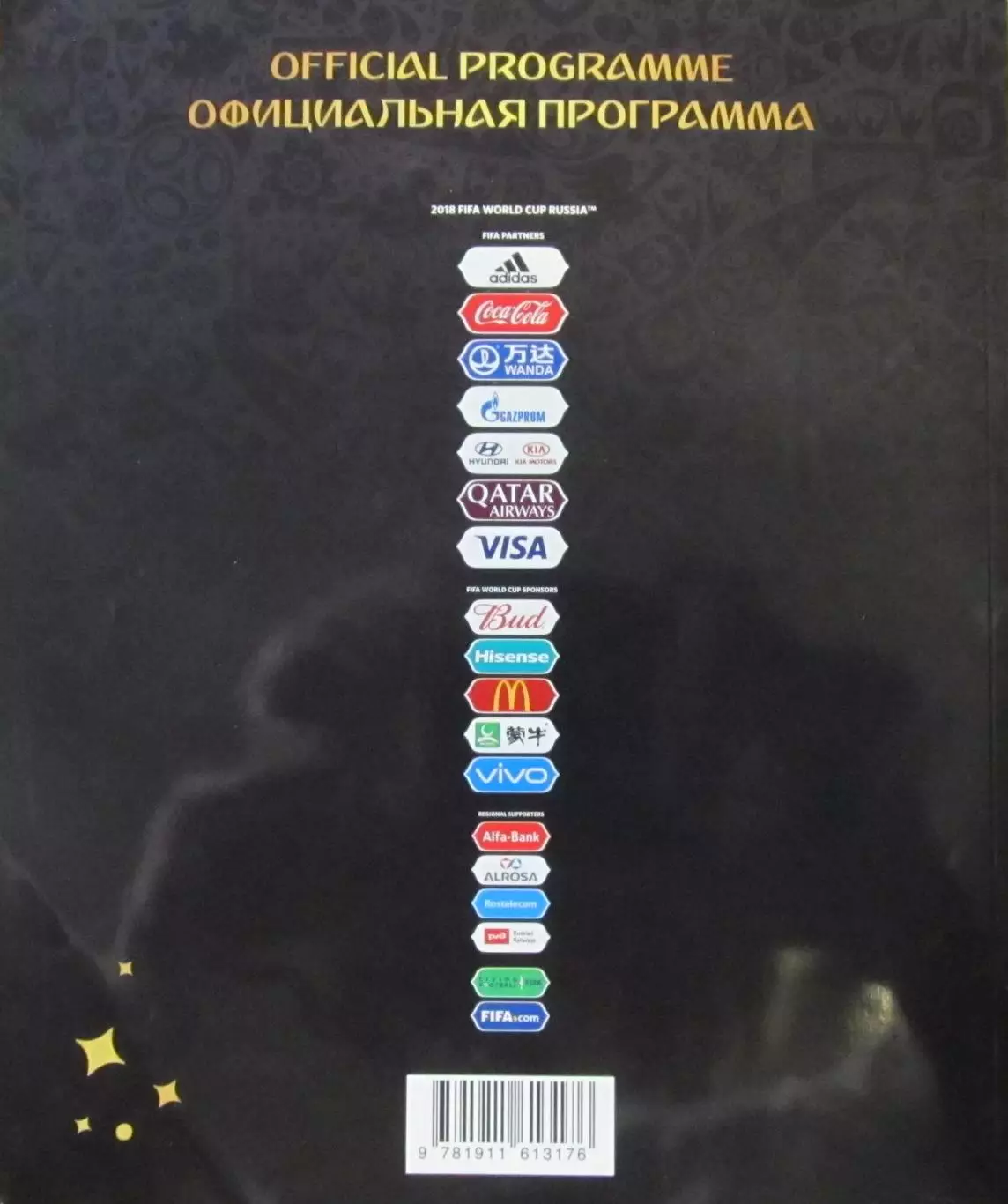 Официальная программа Чемпионат мира по футболу, Россия 1018. 4