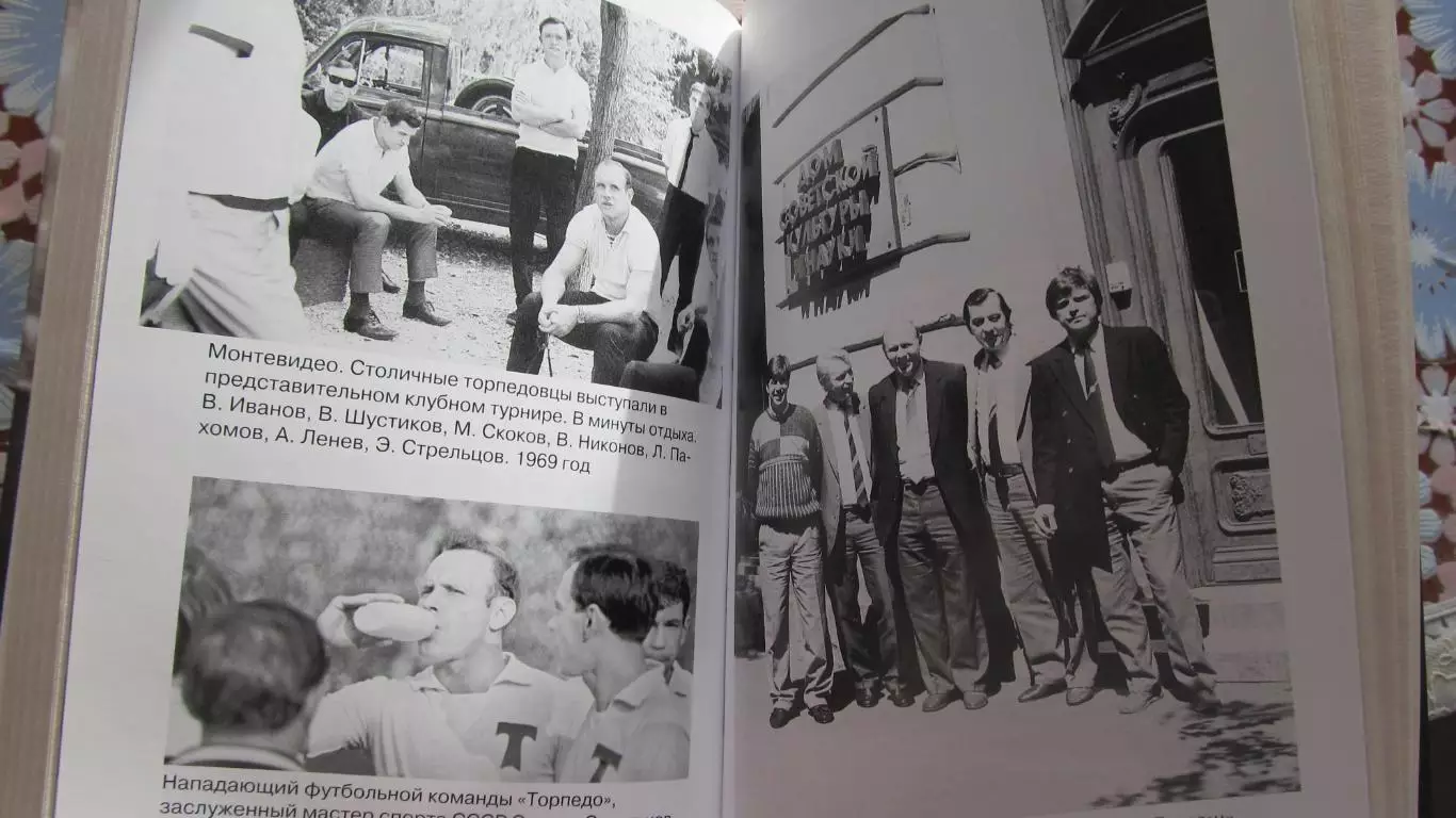 Эдуард Стрельцов. Честная биография. изд. 2025 год. 2