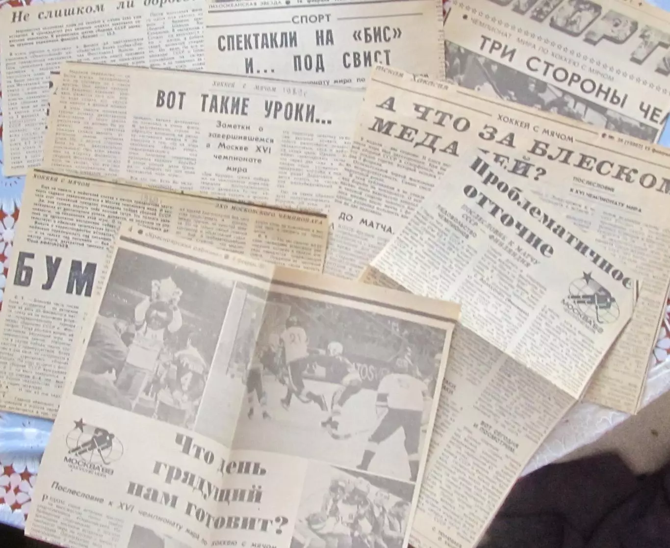 XVI ЧМ по хоккею с мячом, Москва 1989 год. 9 вырезок из газет.