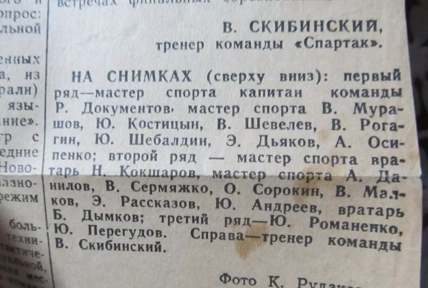 Накануне финальных соревнований газета Омская правда, 1959 год 1