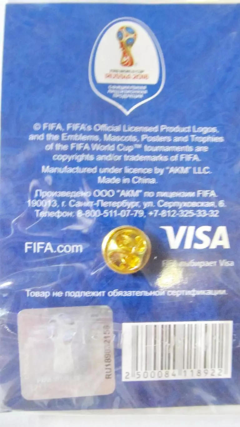 Значок ЧМ по футболу 2018 1