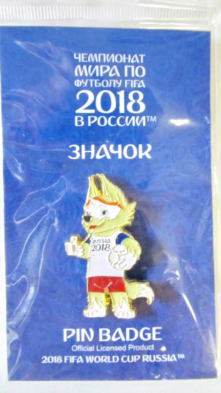 Значок Чемпионат мира по футболу 2018, Россия.