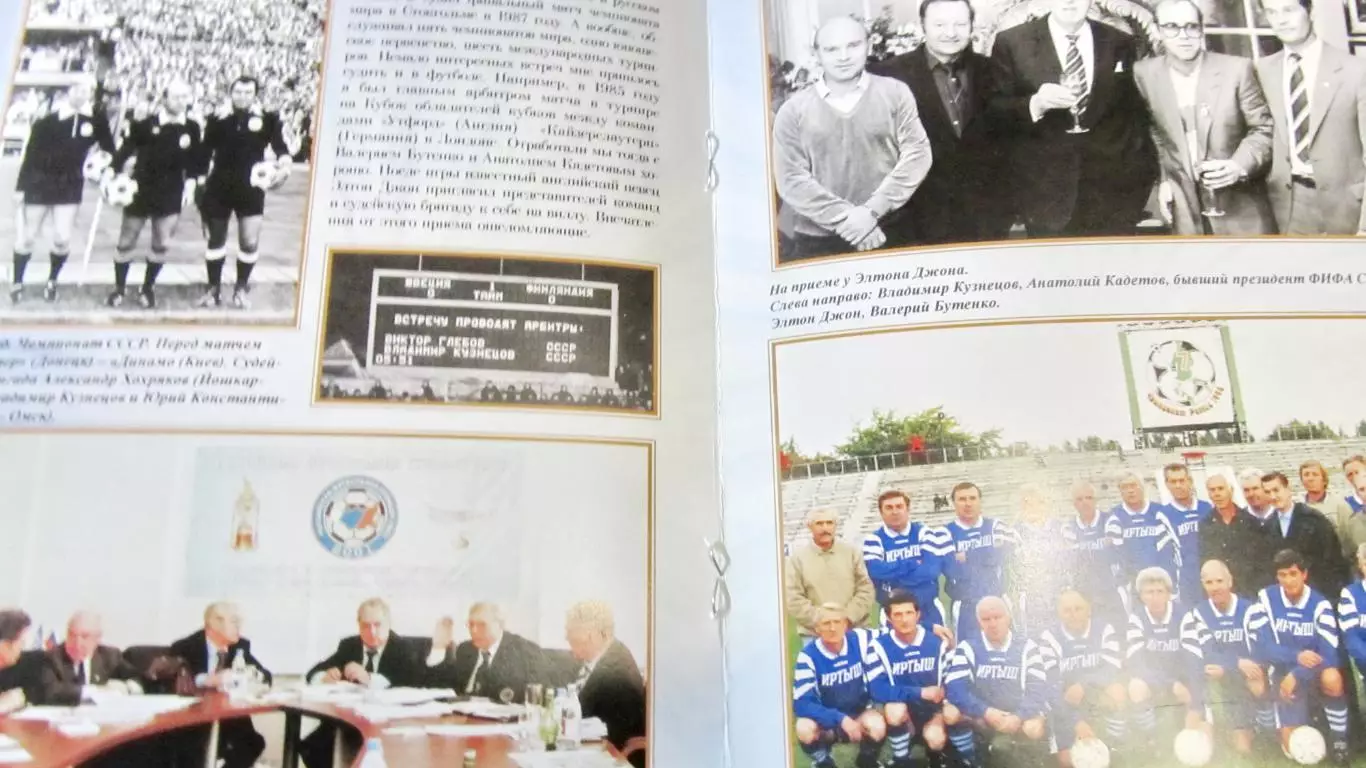 Футбол. Владимиру Кузнецову 70 лет. Омск 2