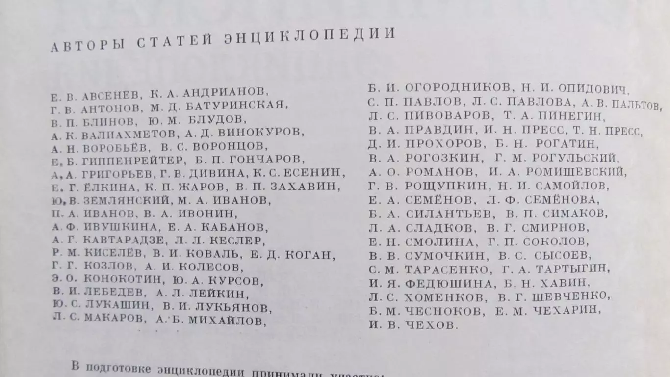 Олимпийская энциклопедия 1980 2