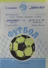 Динамо (Брест)-Волга (Калинин) 1979 год