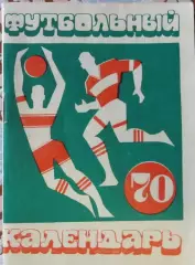 Футбол-справочник 1970
