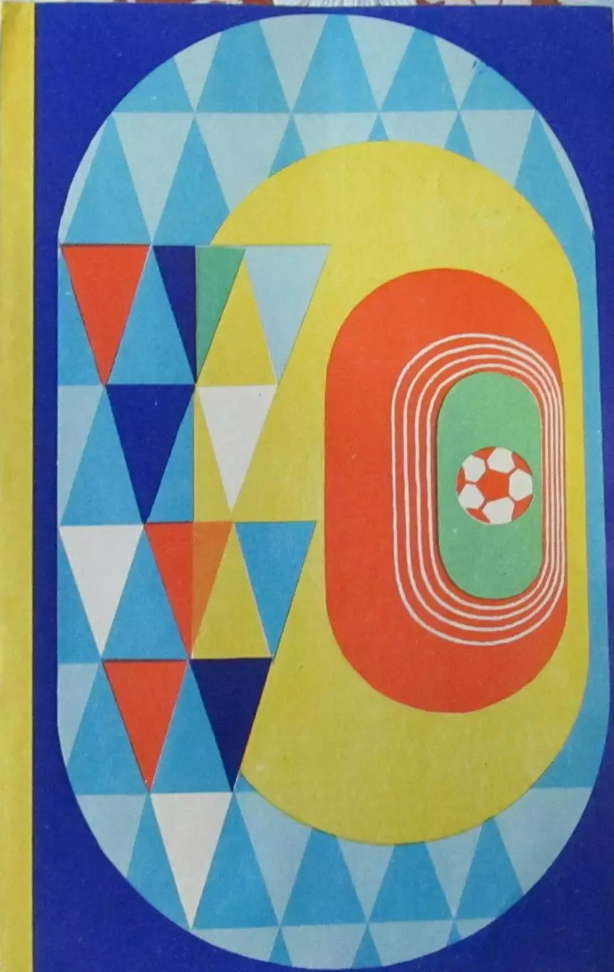 Сборная Москвы-Сборная Грузинской ССР. Финал 1979