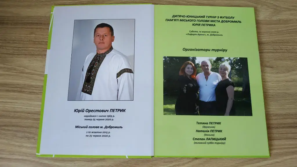 2020. Львівщина Футбольна. Кубок Ю. Петрика. Добромиль, Самбір, Карпати Львів 2