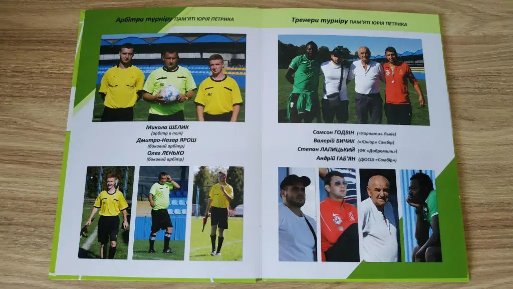 2020. Львівщина Футбольна. Кубок Ю. Петрика. Добромиль, Самбір, Карпати Львів 3