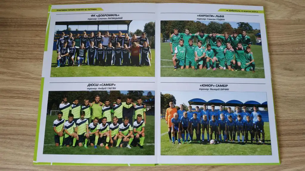 2020. Львівщина Футбольна. Кубок Ю. Петрика. Добромиль, Самбір, Карпати Львів 4