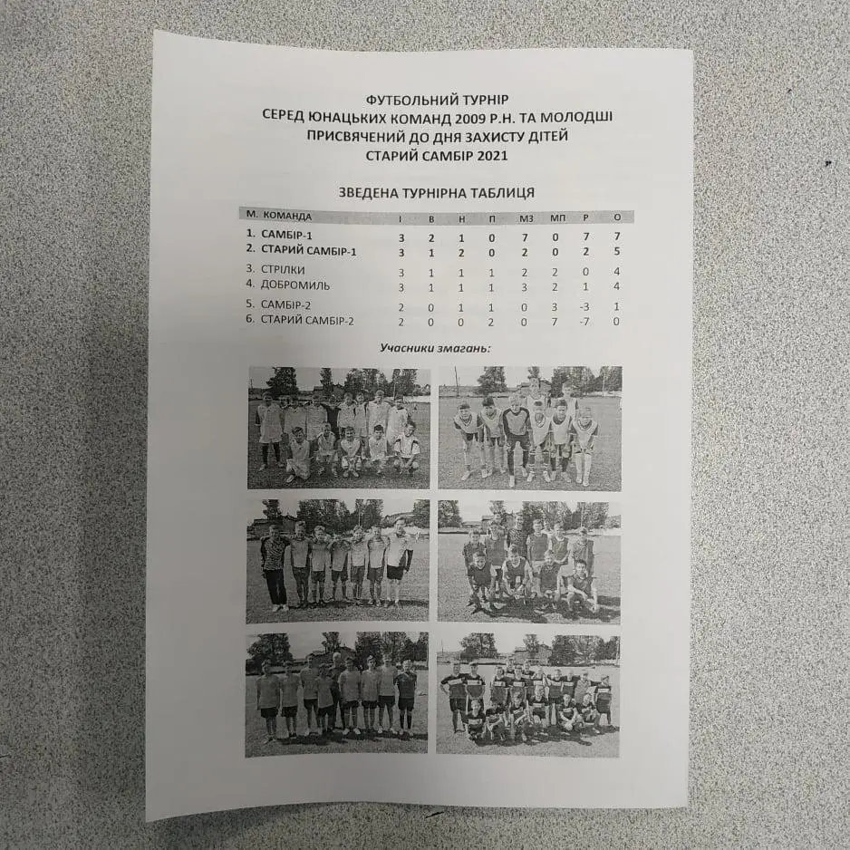 2021. Самбірщина Футбольна. Турнір пр. Дню Захисту Дітей. Юнаки 2009 рн. 2