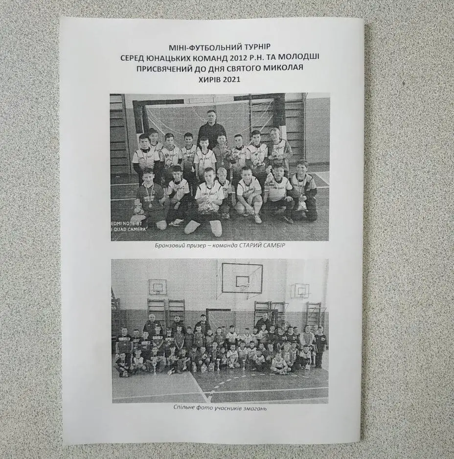 2021. Самбірщина Футбольна. Турнір пр. Дню Св. Миколая. Юнаки 2012 рн. 2
