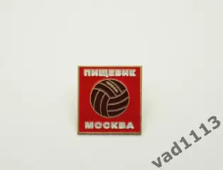 ФК Пищевик Москва Россия.