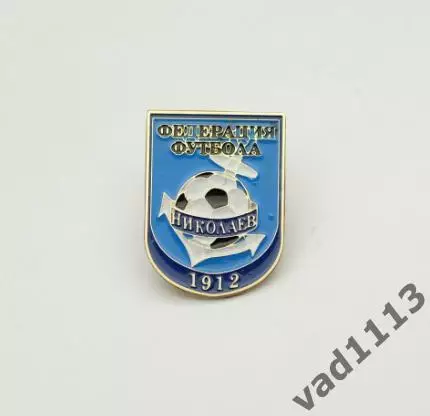 Футбол. значок Федерация футбола Николаевской области Украина.