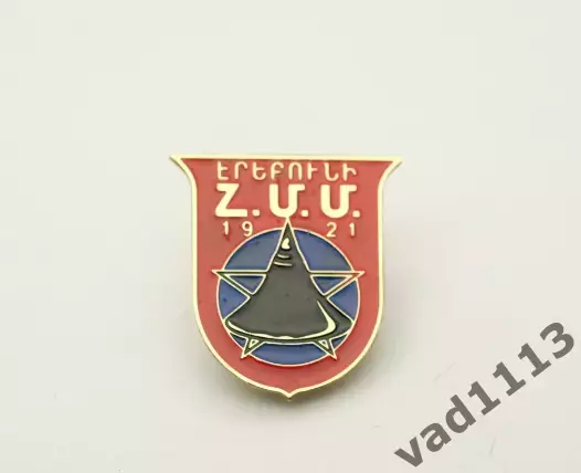 СК Эребуни Ереван Армения.