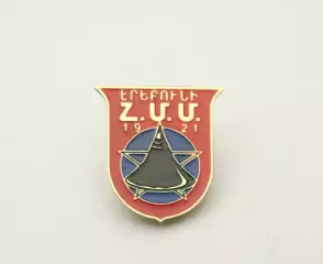 СК Эребуни Ереван Армения.