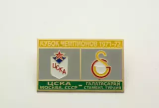 ЦСКА Москва - Галатасарай Турция Кубок Чемпионов 1971-72.